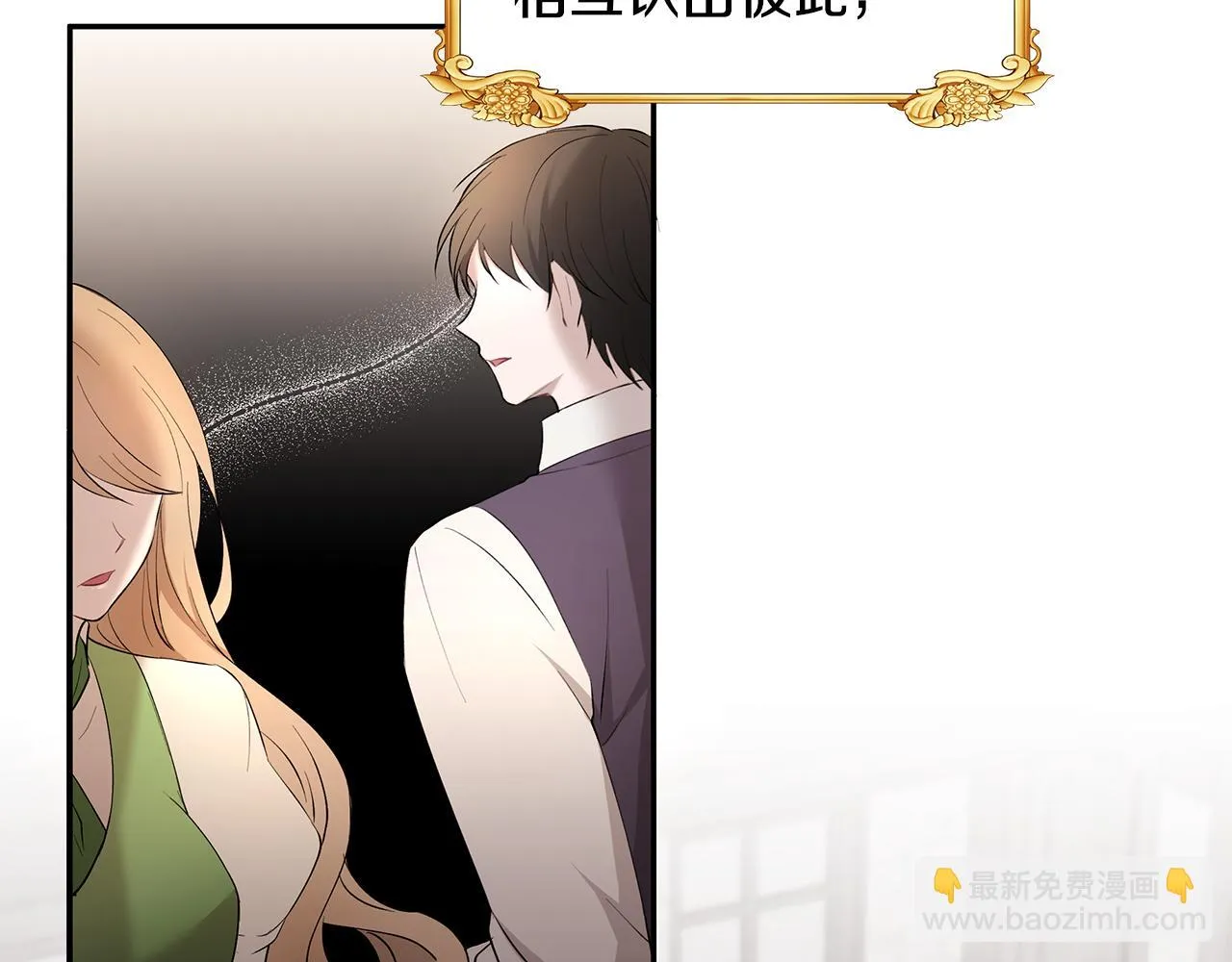 第17话 魔女的命定之人 第23页
