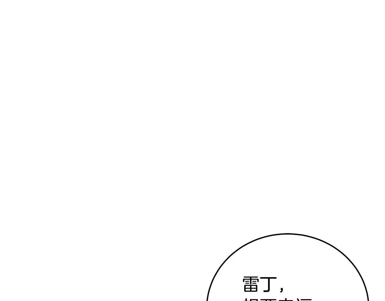第17话 魔女的命定之人 第27页