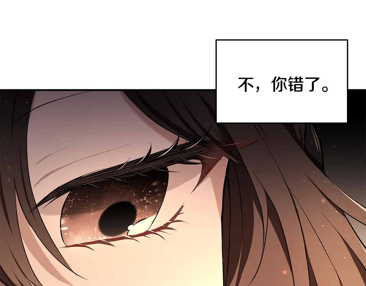 第17话 魔女的命定之人 第31页
