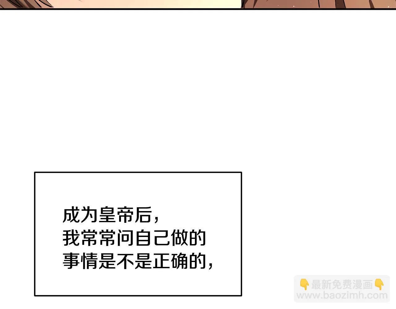 第17话 魔女的命定之人 第32页