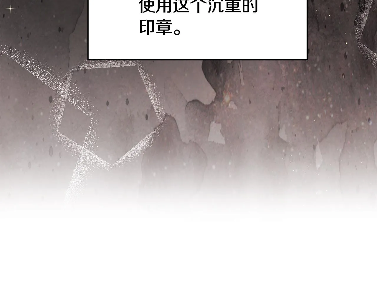 第17话 魔女的命定之人 第36页
