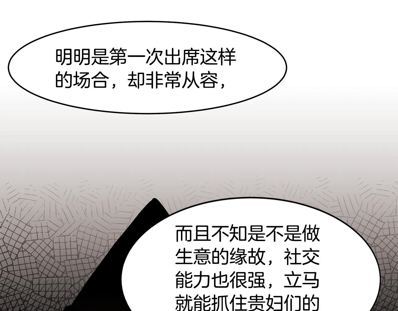 第17话 魔女的命定之人 第50页