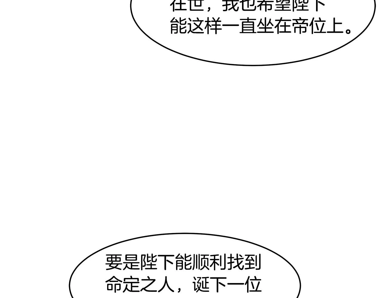 第17话 魔女的命定之人 第55页
