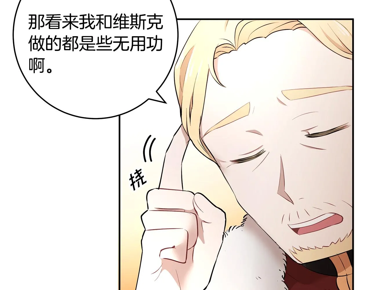 第17话 魔女的命定之人 第62页