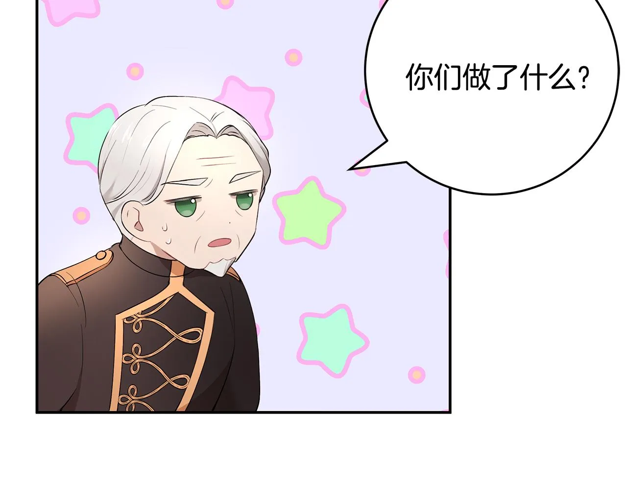 第17话 魔女的命定之人 第64页