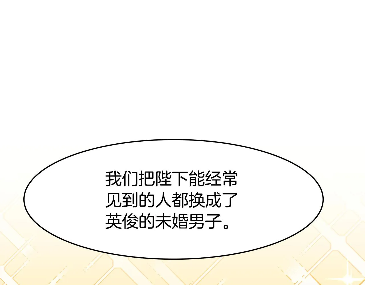 第17话 魔女的命定之人 第65页