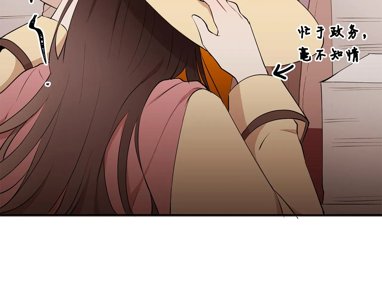 第17话 魔女的命定之人 第67页
