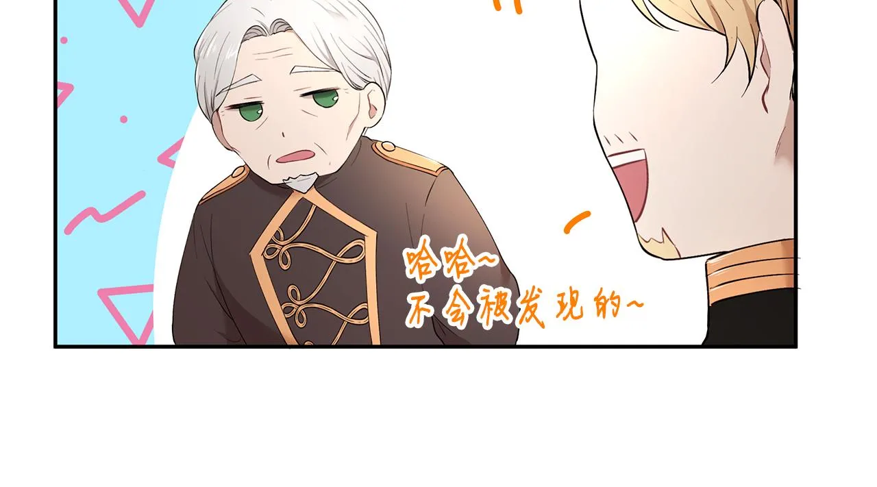 第17话 魔女的命定之人 第69页