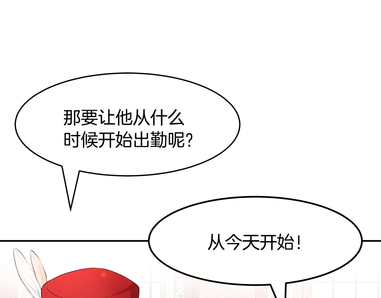 第17话 魔女的命定之人 第80页