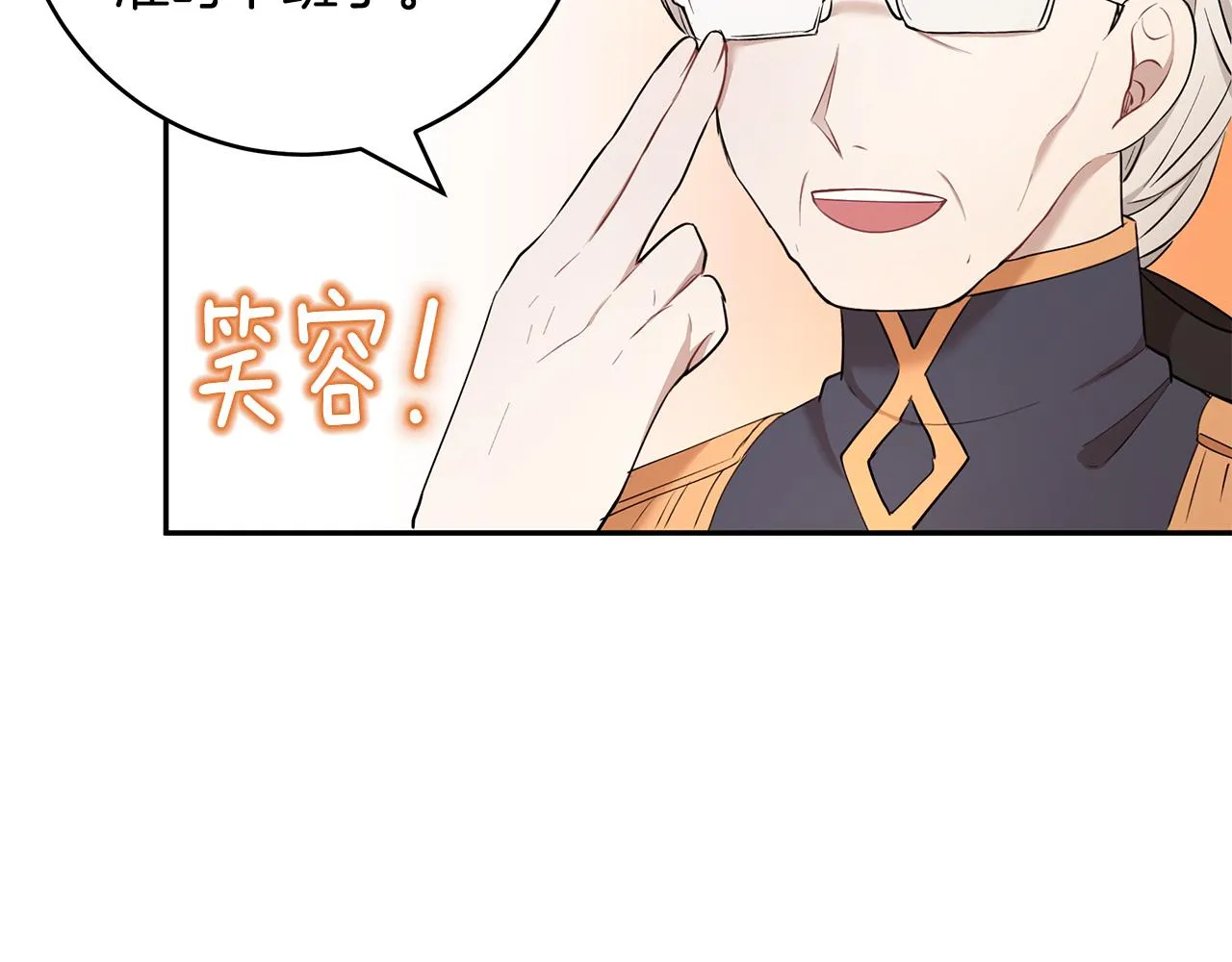 第17话 魔女的命定之人 第84页