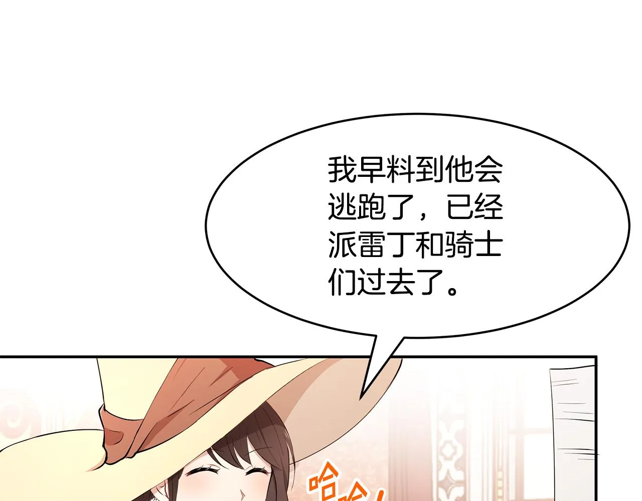第17话 魔女的命定之人 第87页