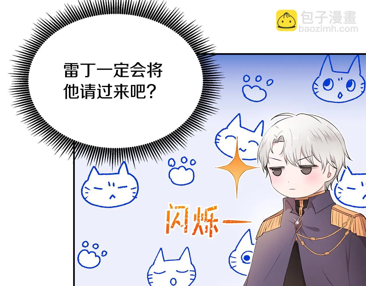 第17话 魔女的命定之人 第89页