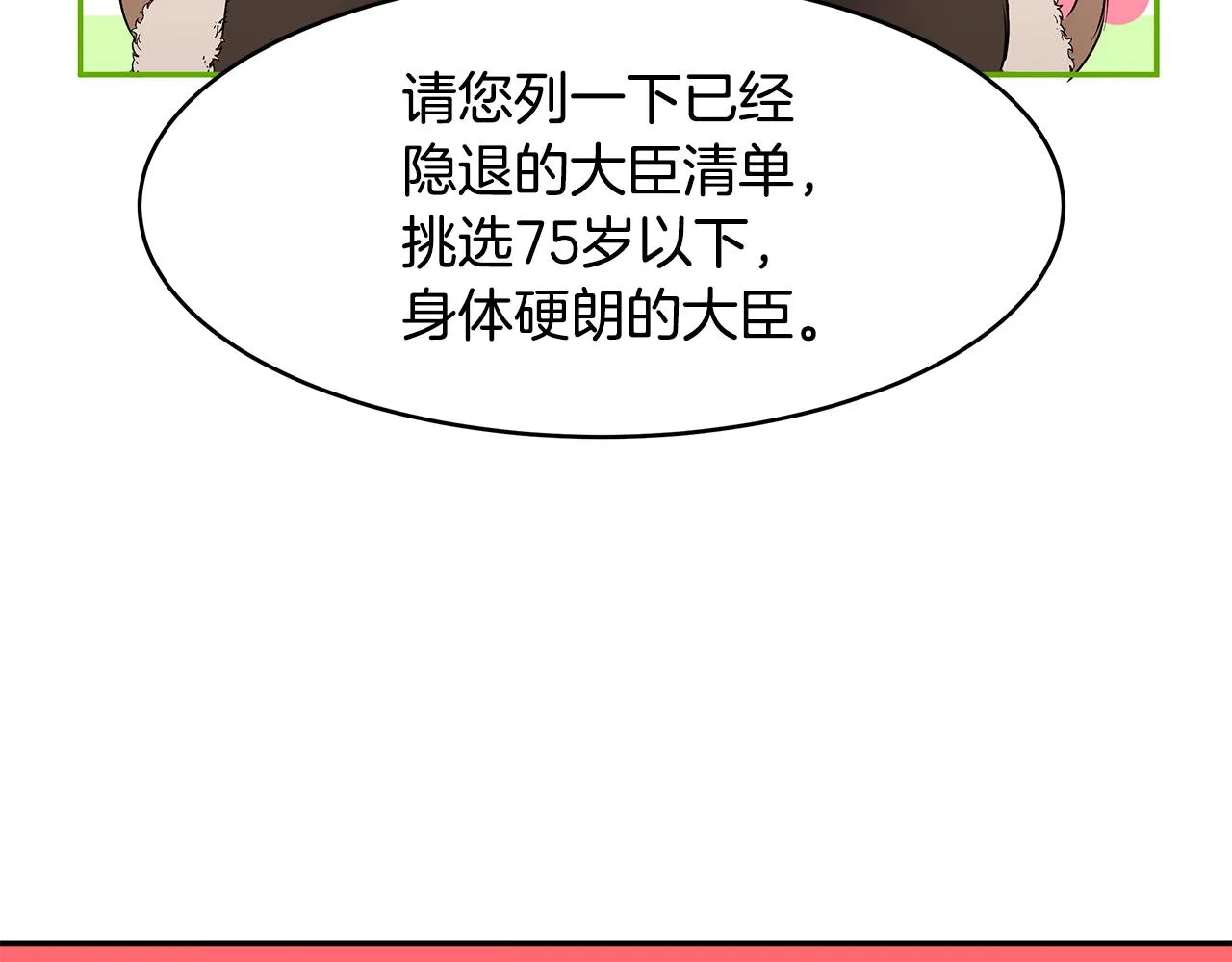 第17话 魔女的命定之人 第105页