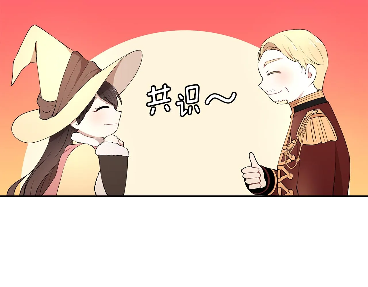 第17话 魔女的命定之人 第106页