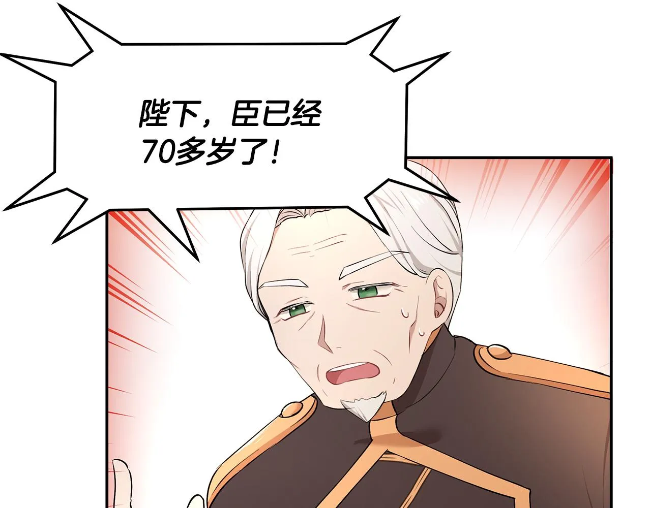 第17话 魔女的命定之人 第112页