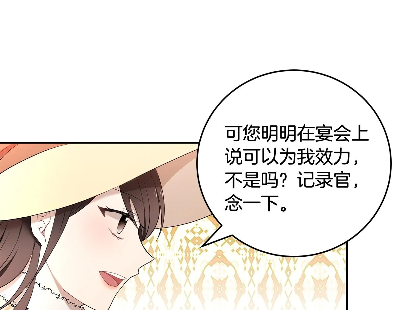第17话 魔女的命定之人 第115页