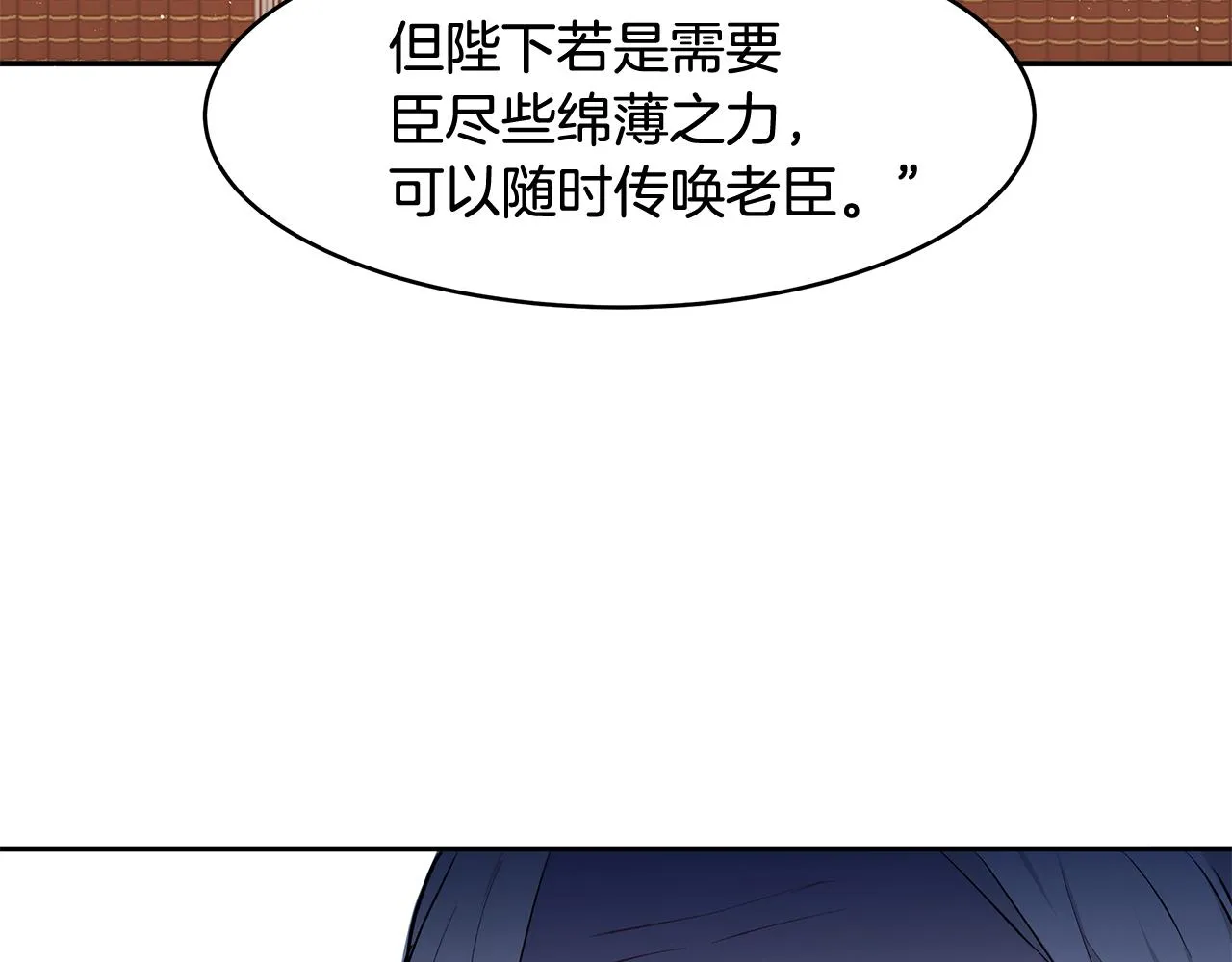 第17话 魔女的命定之人 第120页