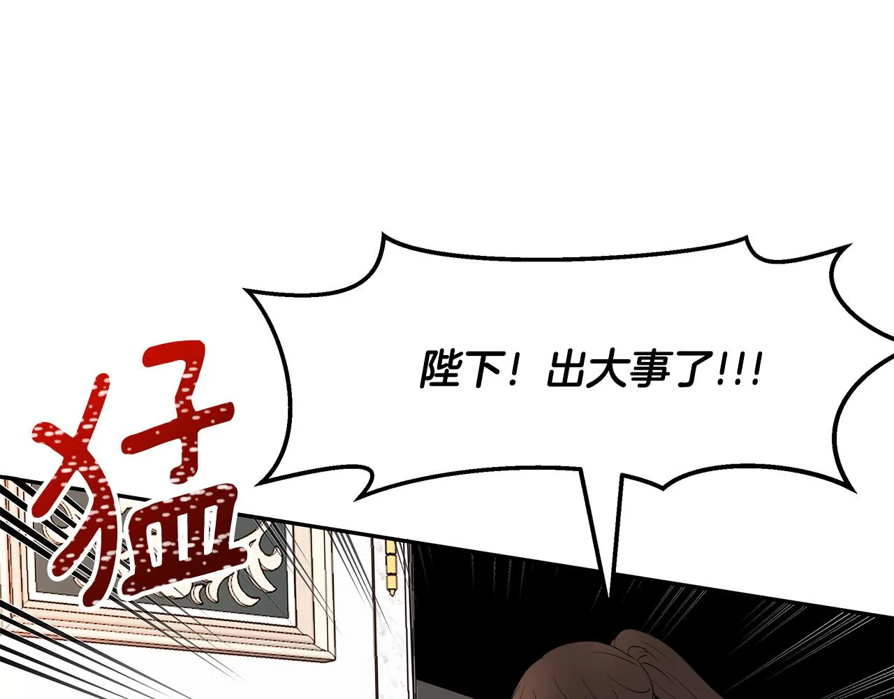 第17话 魔女的命定之人 第125页