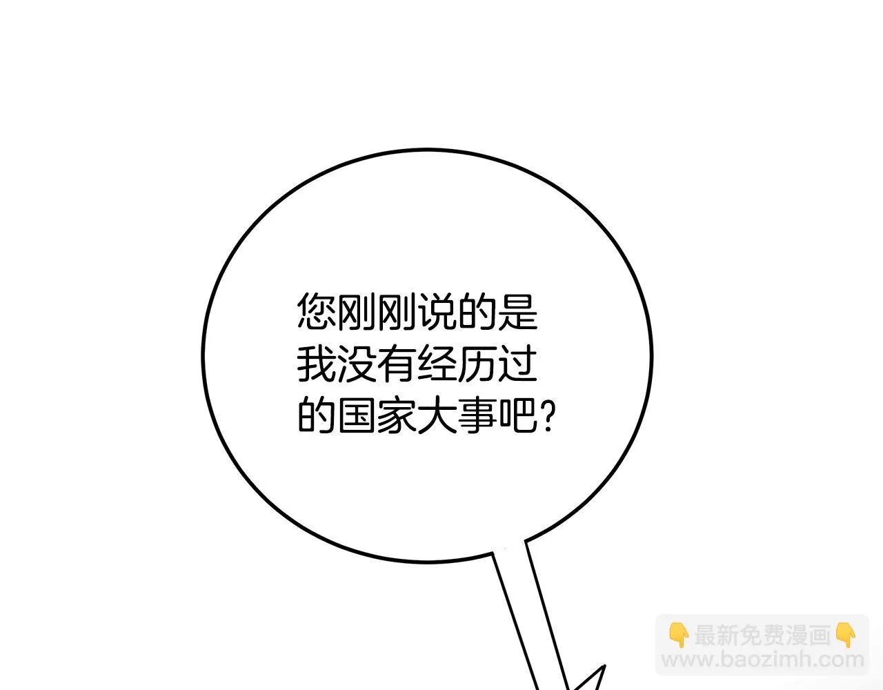 第17话 魔女的命定之人 第131页