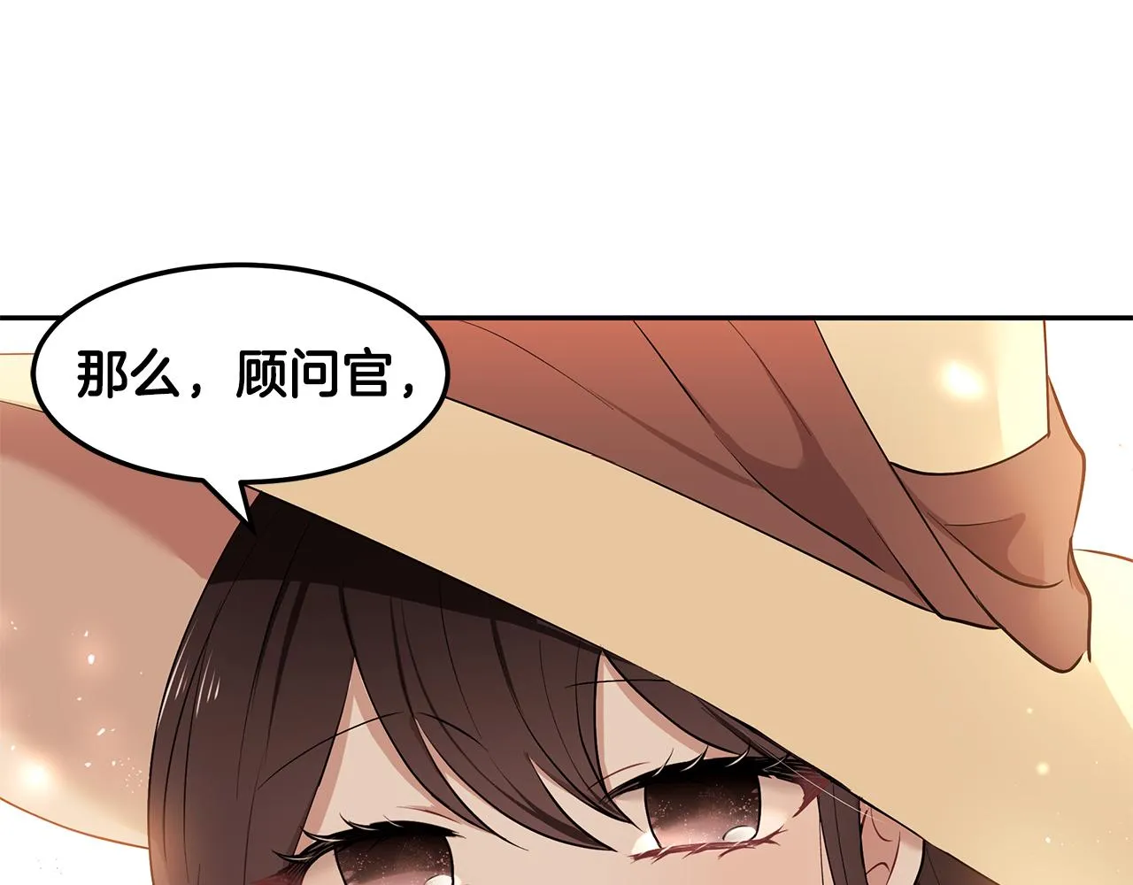 第17话 魔女的命定之人 第133页