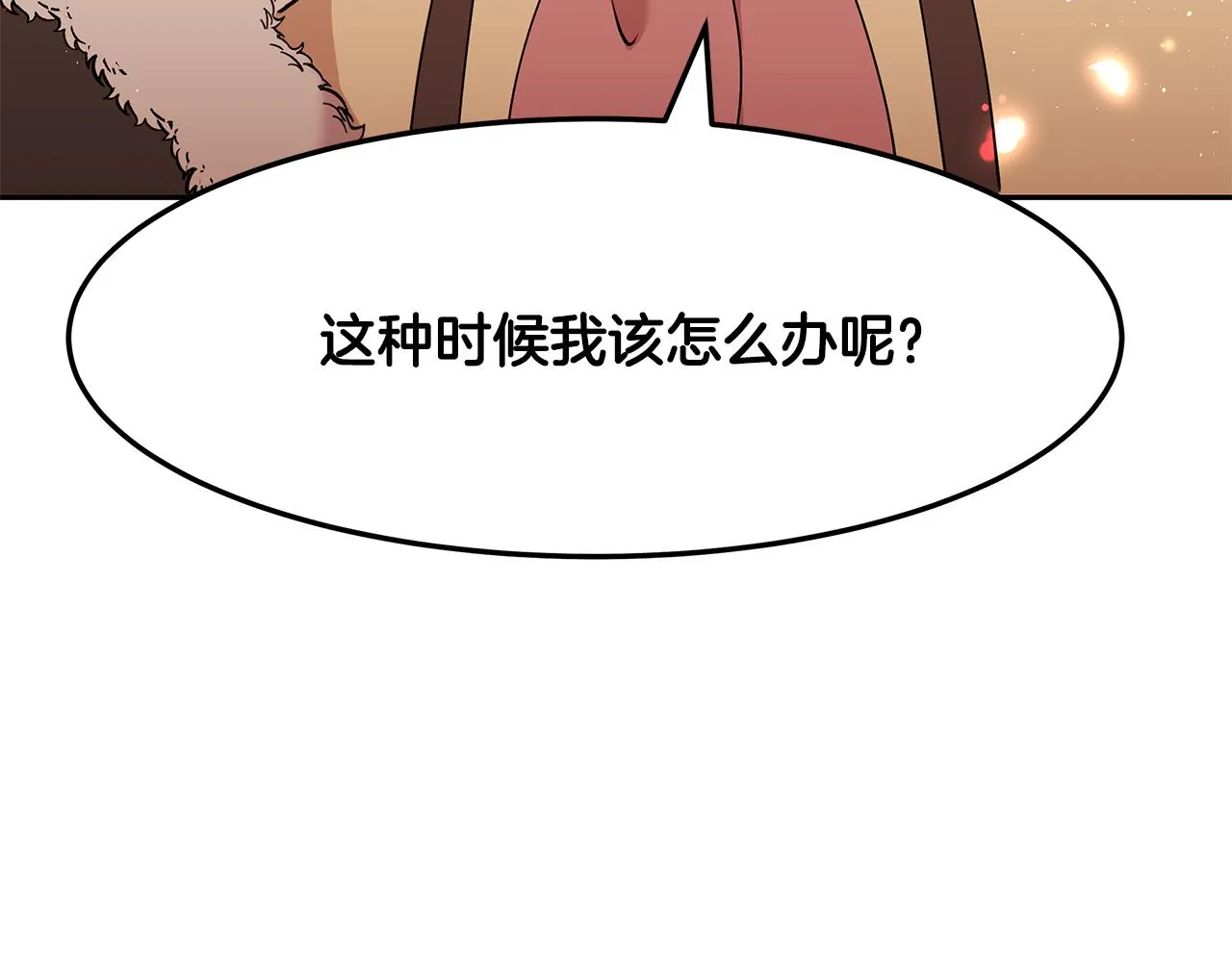 第17话 魔女的命定之人 第135页