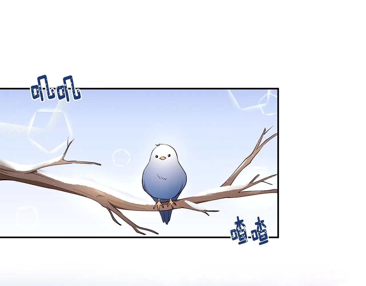 第13话 是我...误会了？ 第1页