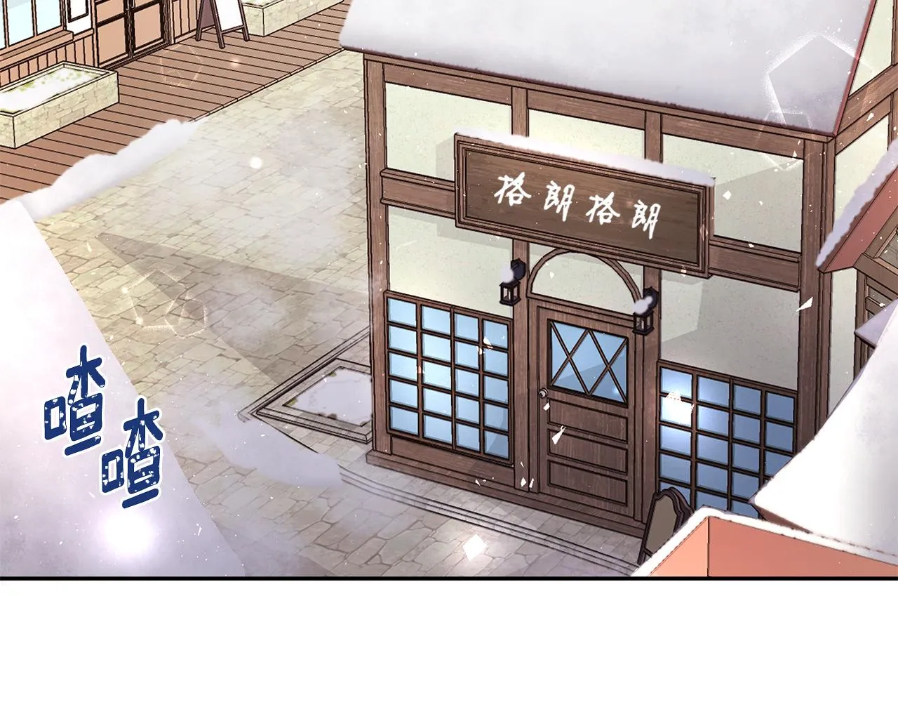 第13话 是我...误会了？ 第3页