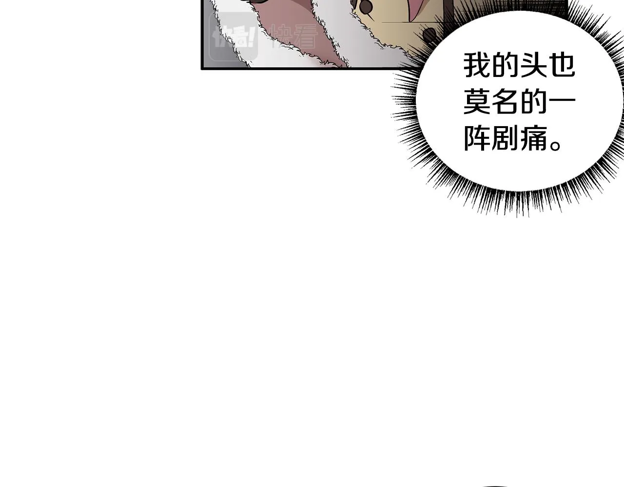 第13话 是我...误会了？ 第9页