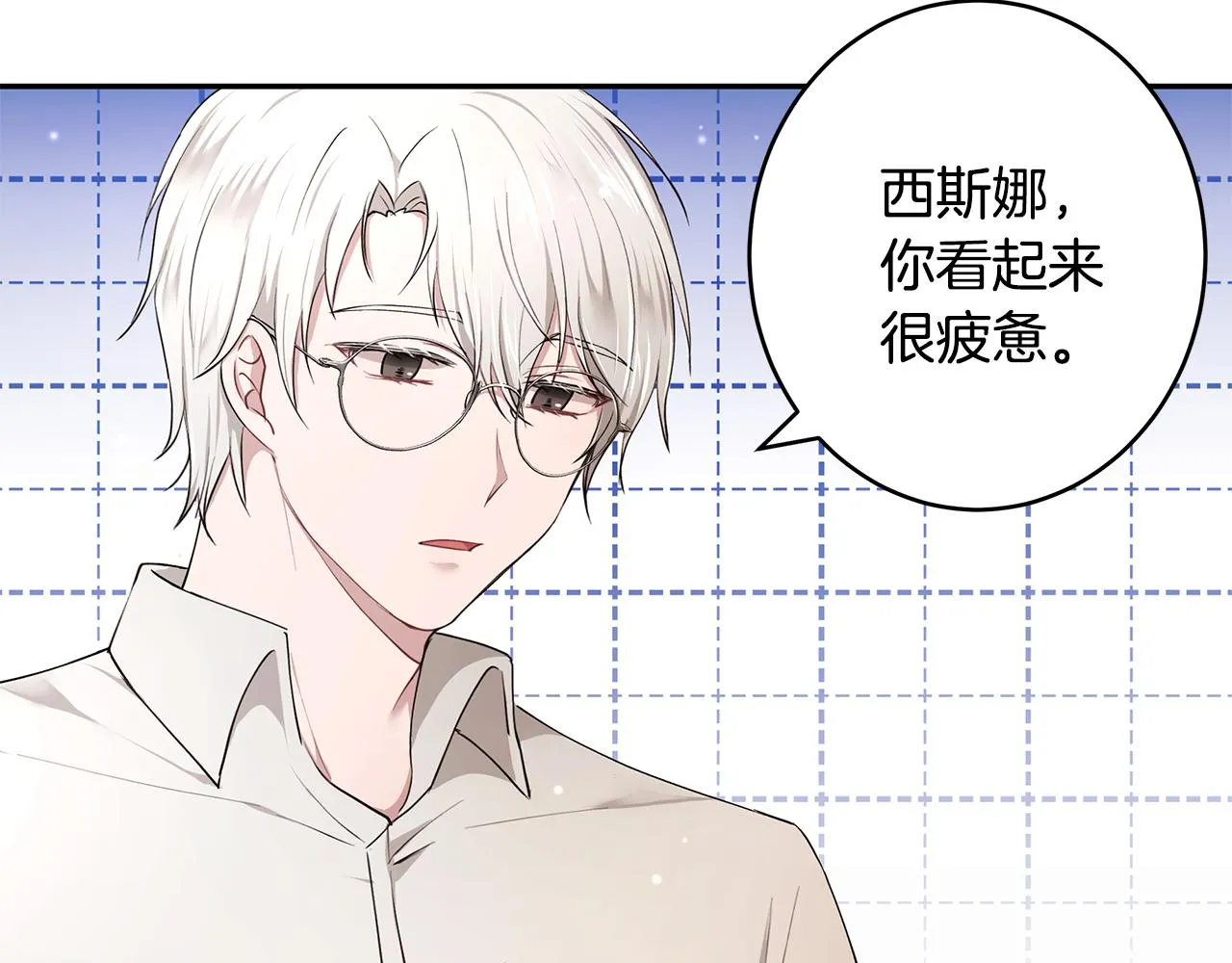 第13话 是我...误会了？ 第10页