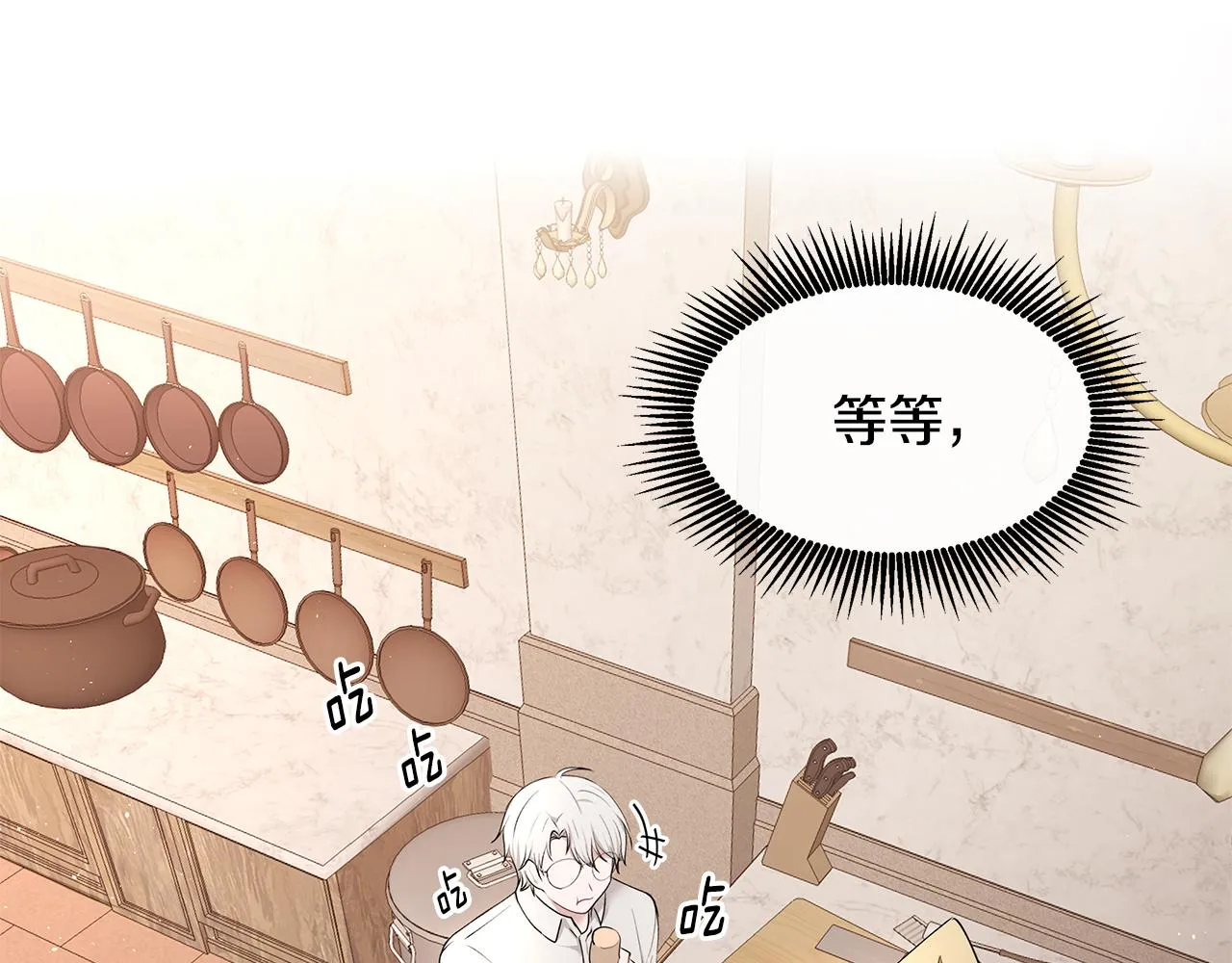 第13话 是我...误会了？ 第31页