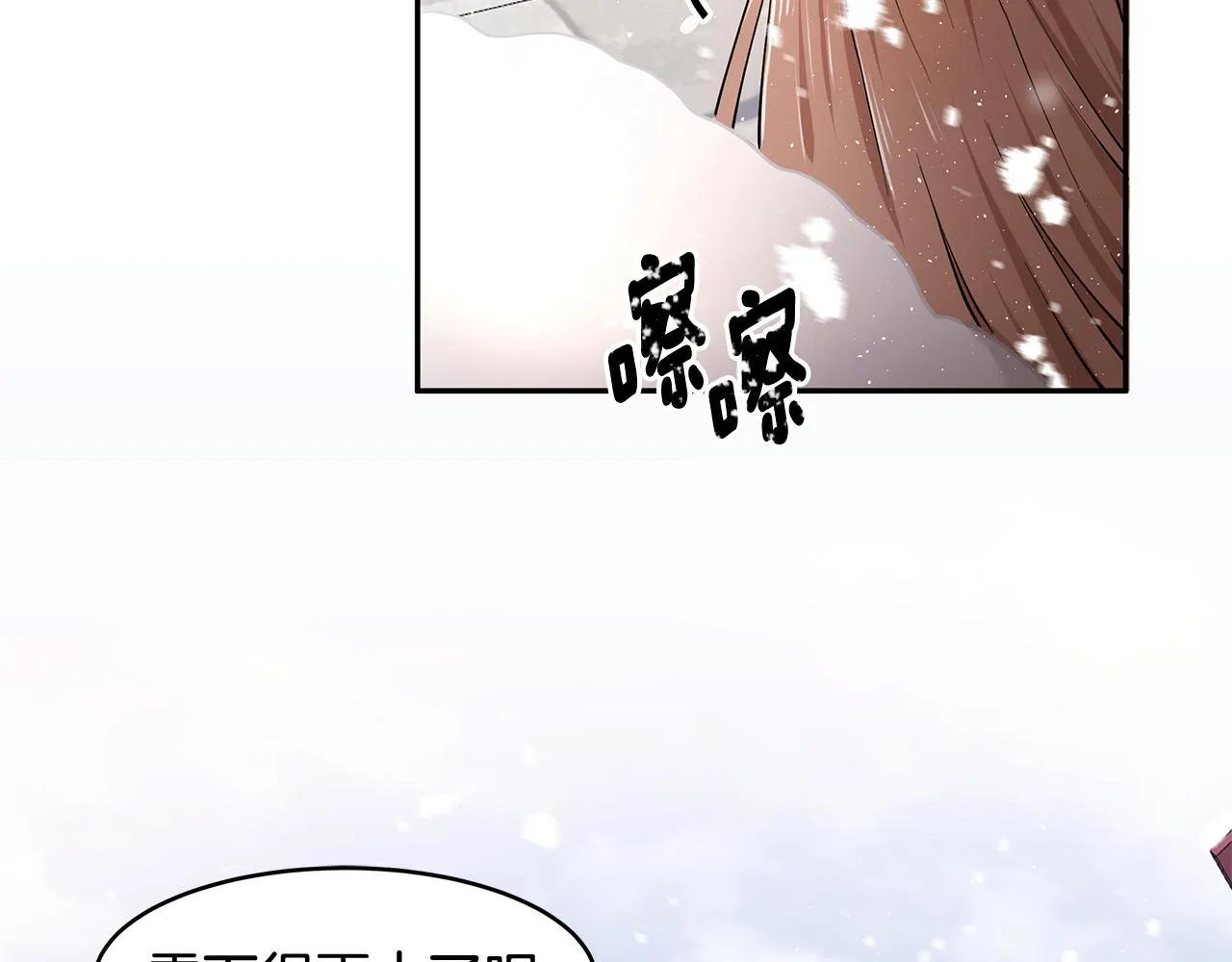 第13话 是我...误会了？ 第41页
