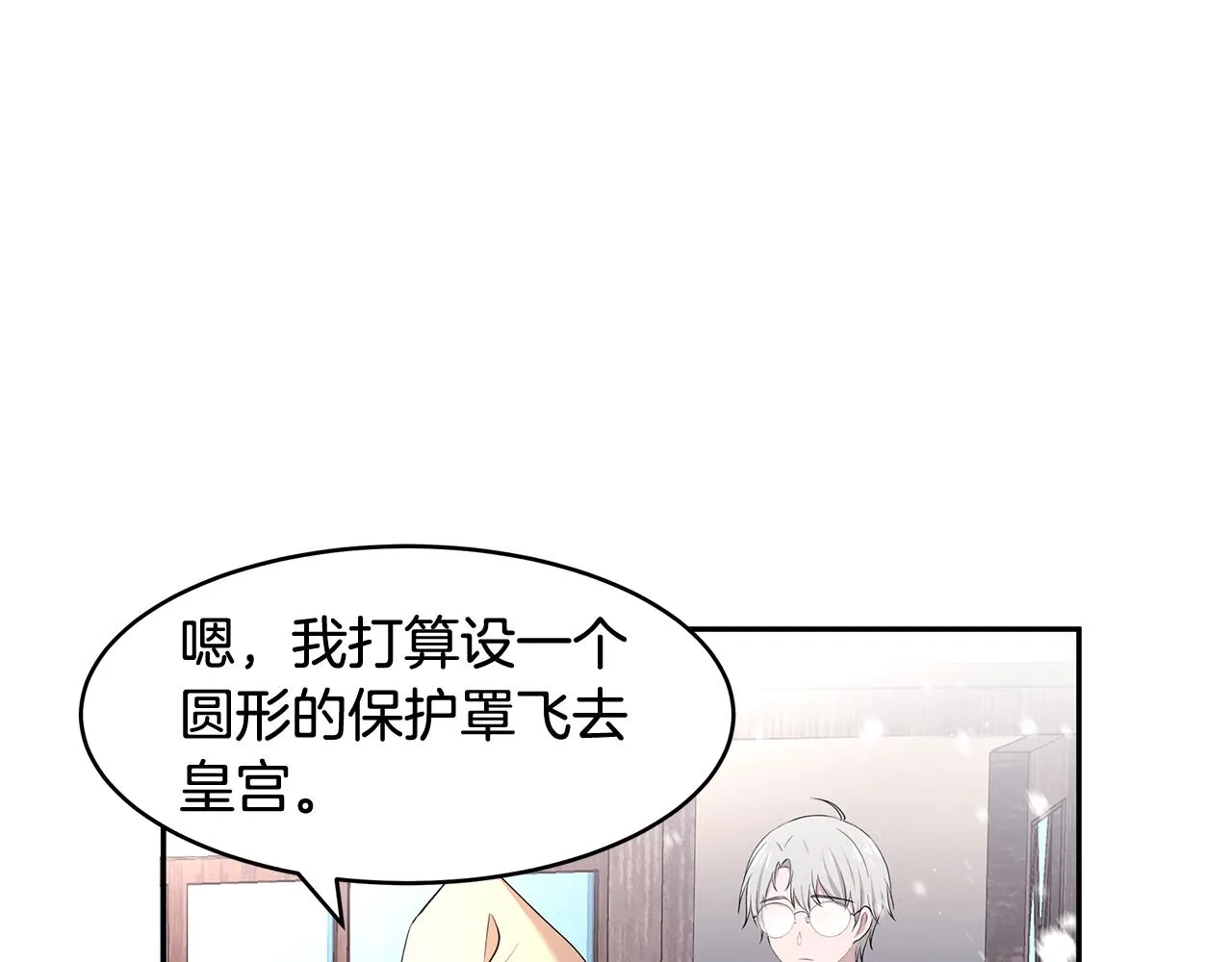 第13话 是我...误会了？ 第50页