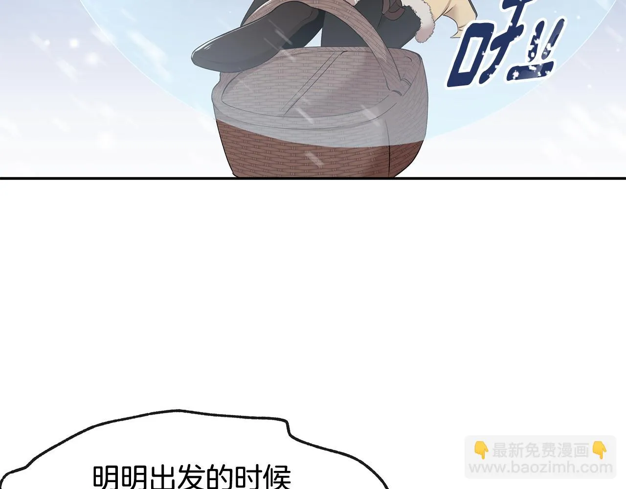 第13话 是我...误会了？ 第63页