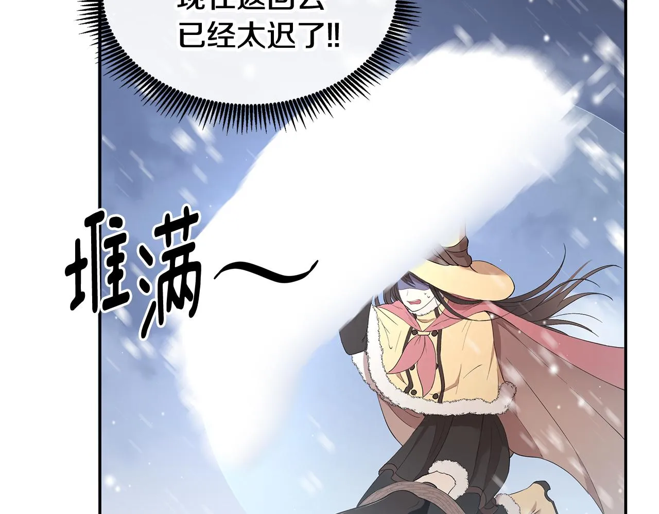 第13话 是我...误会了？ 第67页