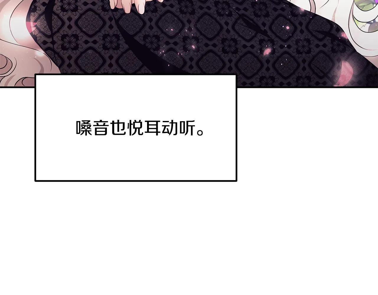 第14话 下午茶 第18页