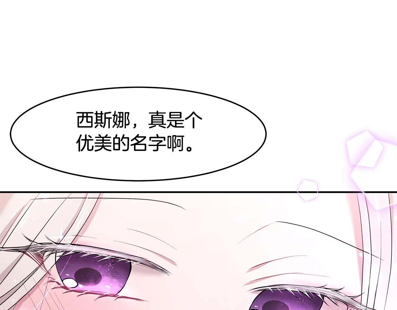第14话 下午茶 第27页