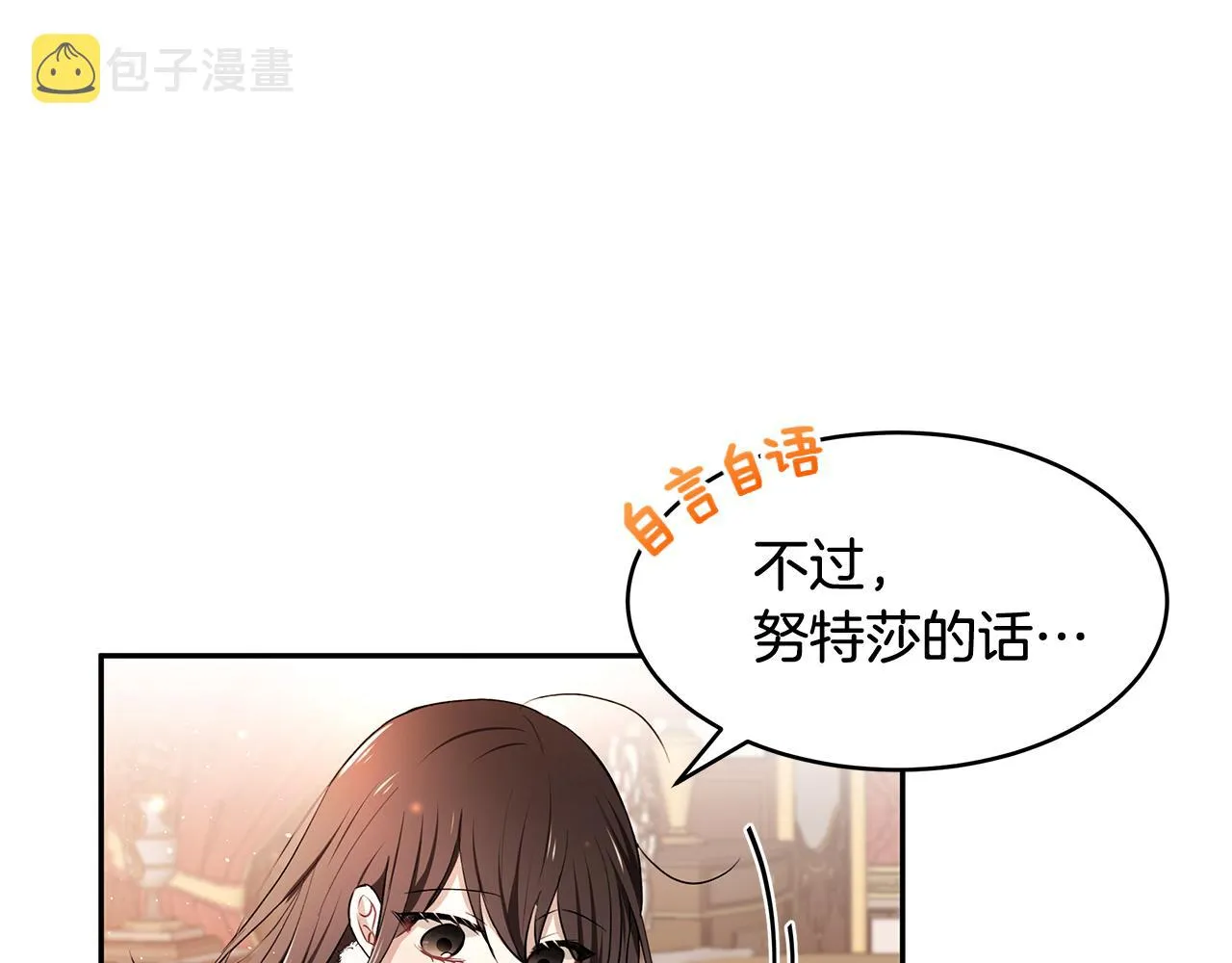 第14话 下午茶 第31页