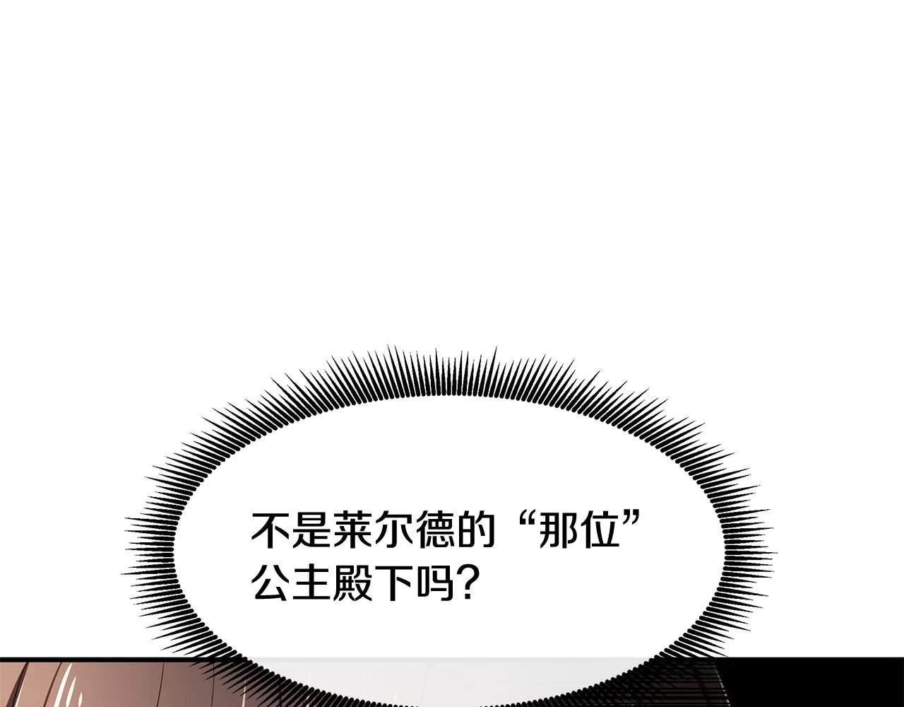 第14话 下午茶 第33页