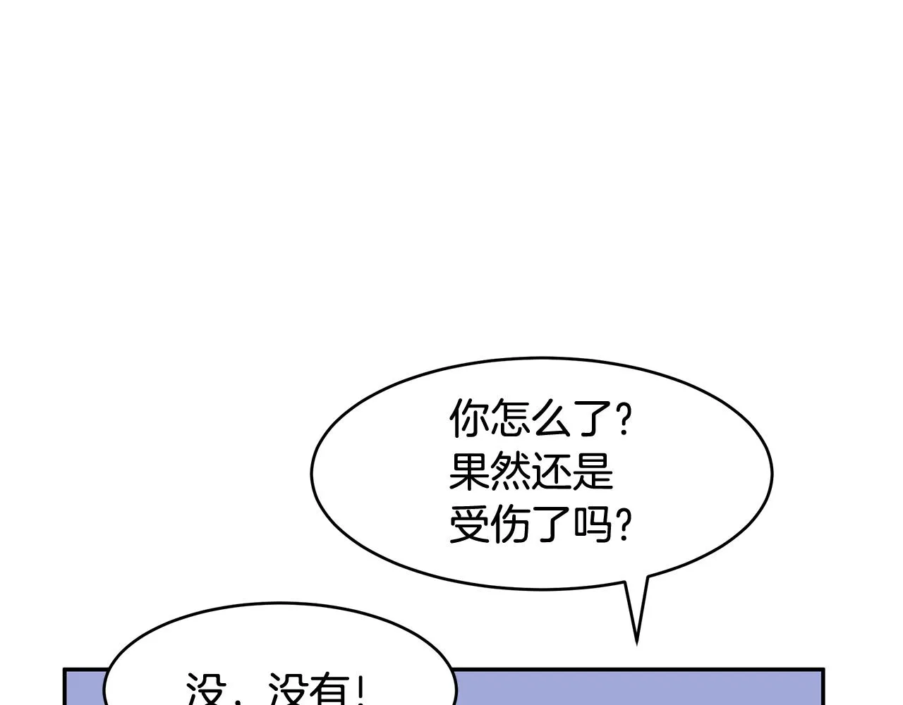 第14话 下午茶 第35页