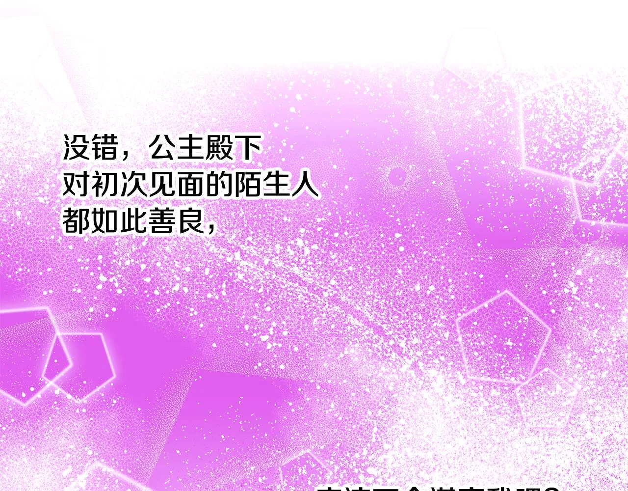 第14话 下午茶 第38页