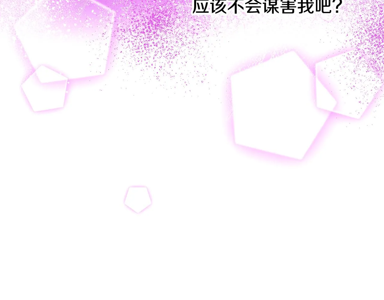 第14话 下午茶 第39页