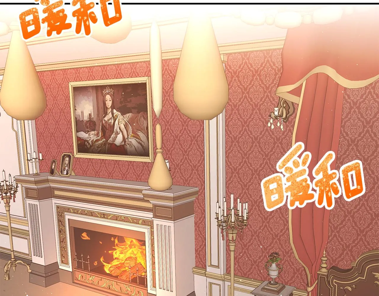 第14话 下午茶 第42页