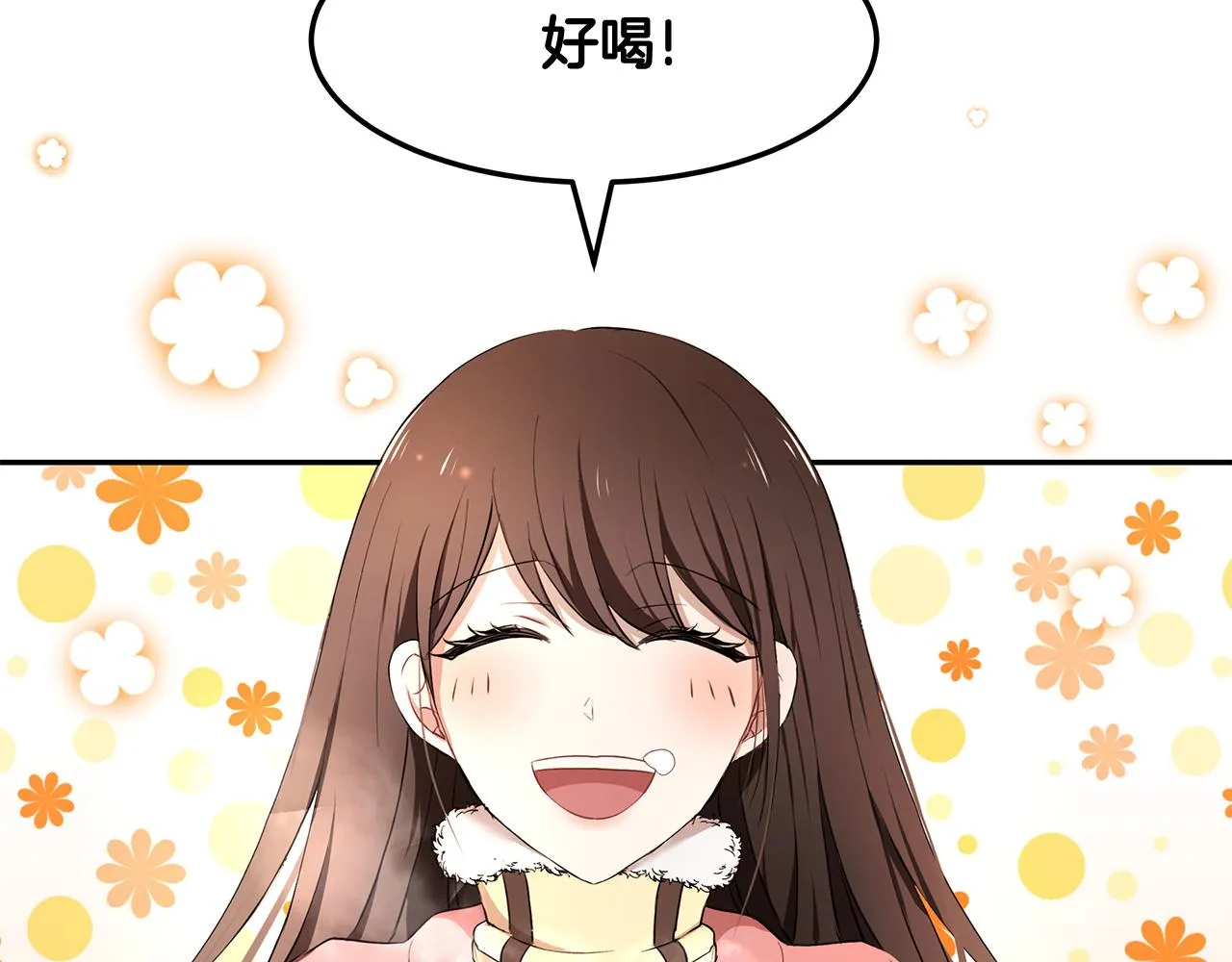 第14话 下午茶 第44页