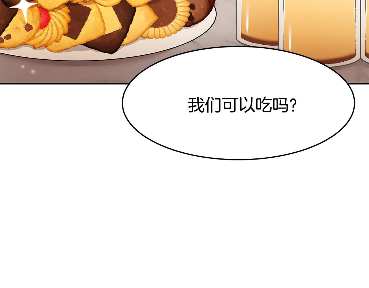第14话 下午茶 第49页
