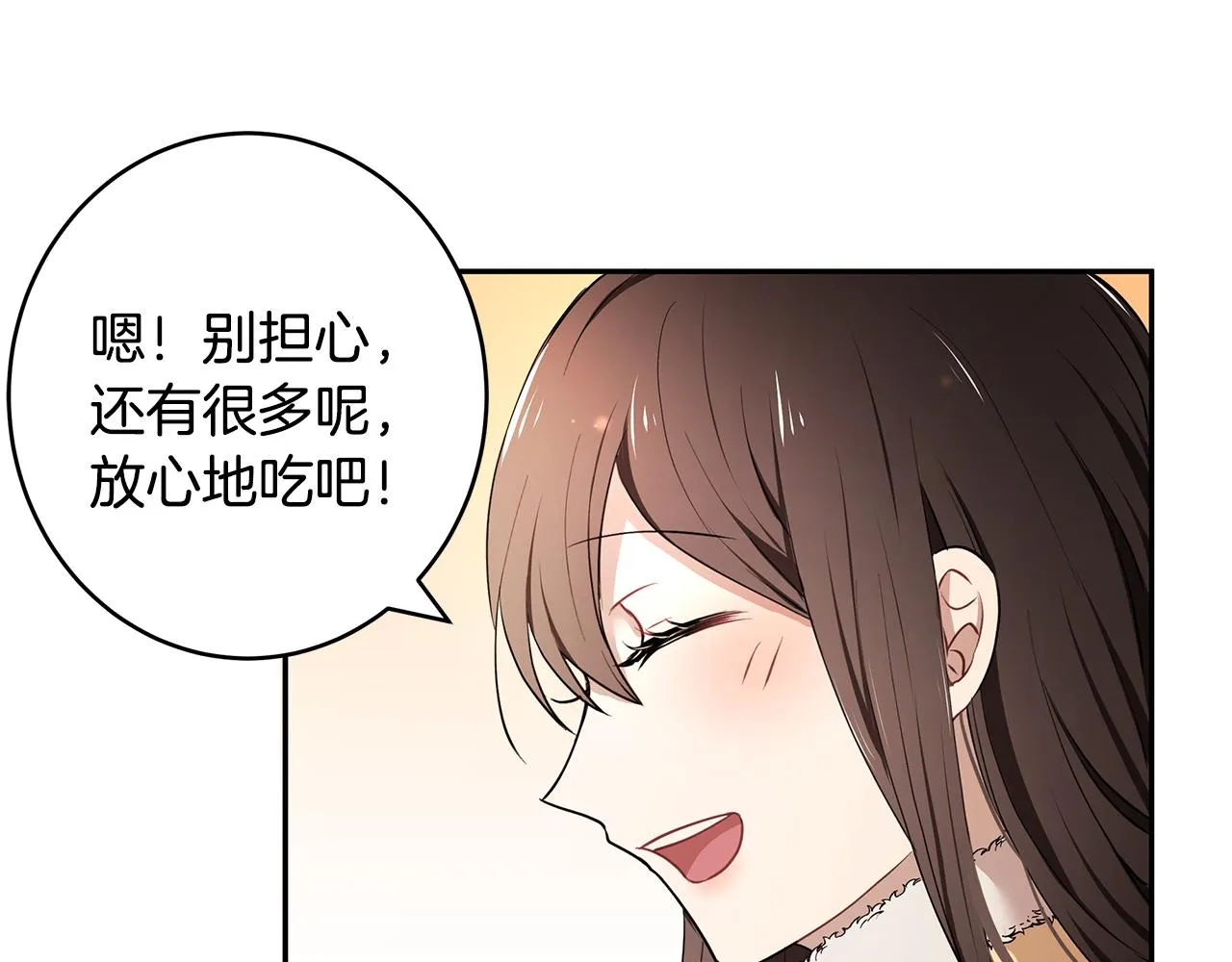 第14话 下午茶 第50页
