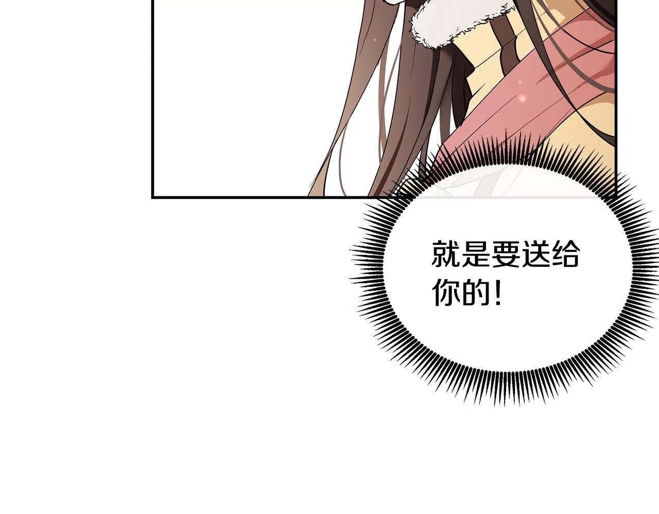 第14话 下午茶 第51页