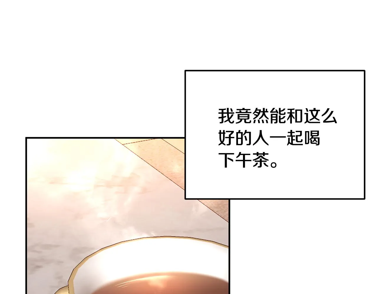 第14话 下午茶 第56页