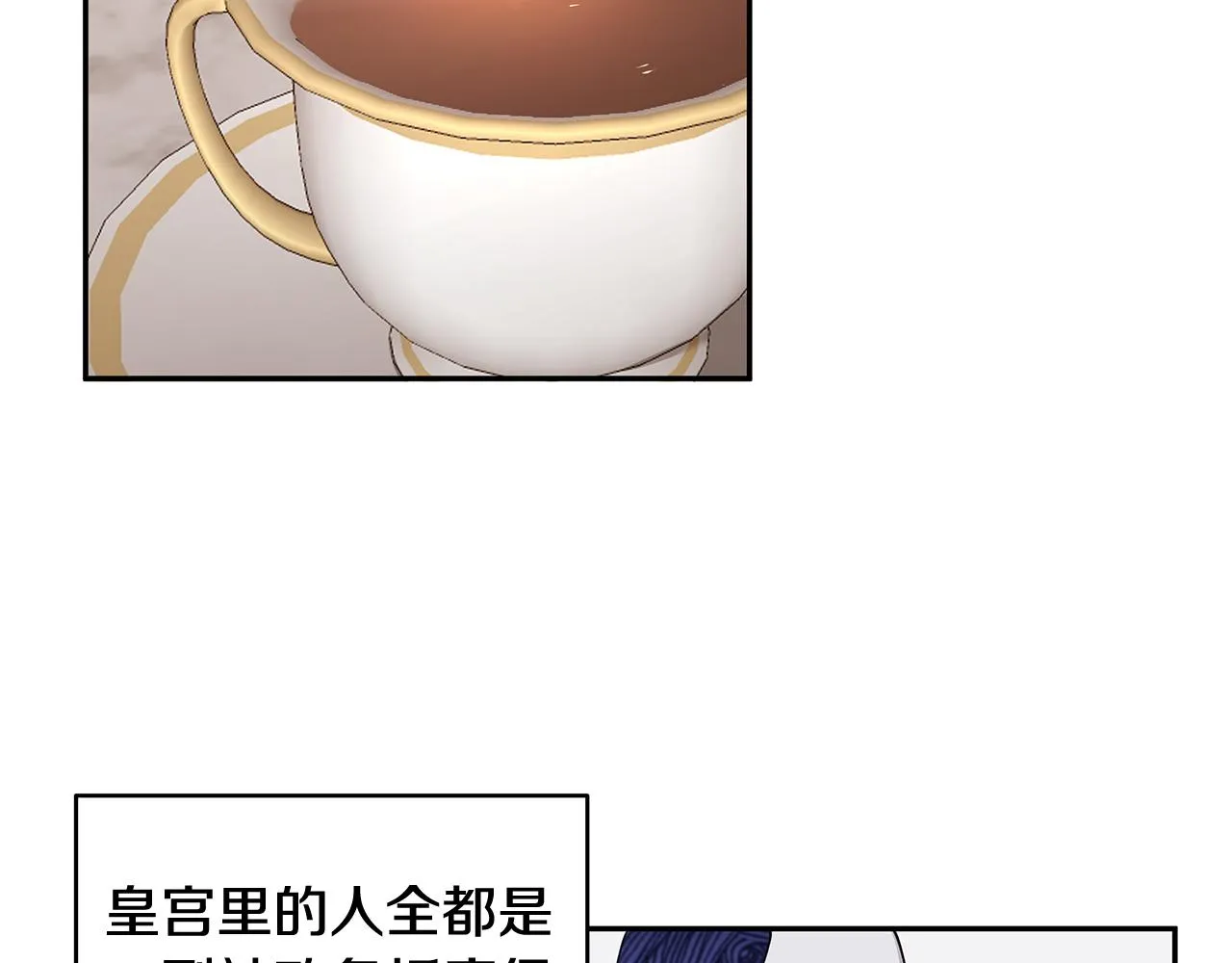 第14话 下午茶 第57页