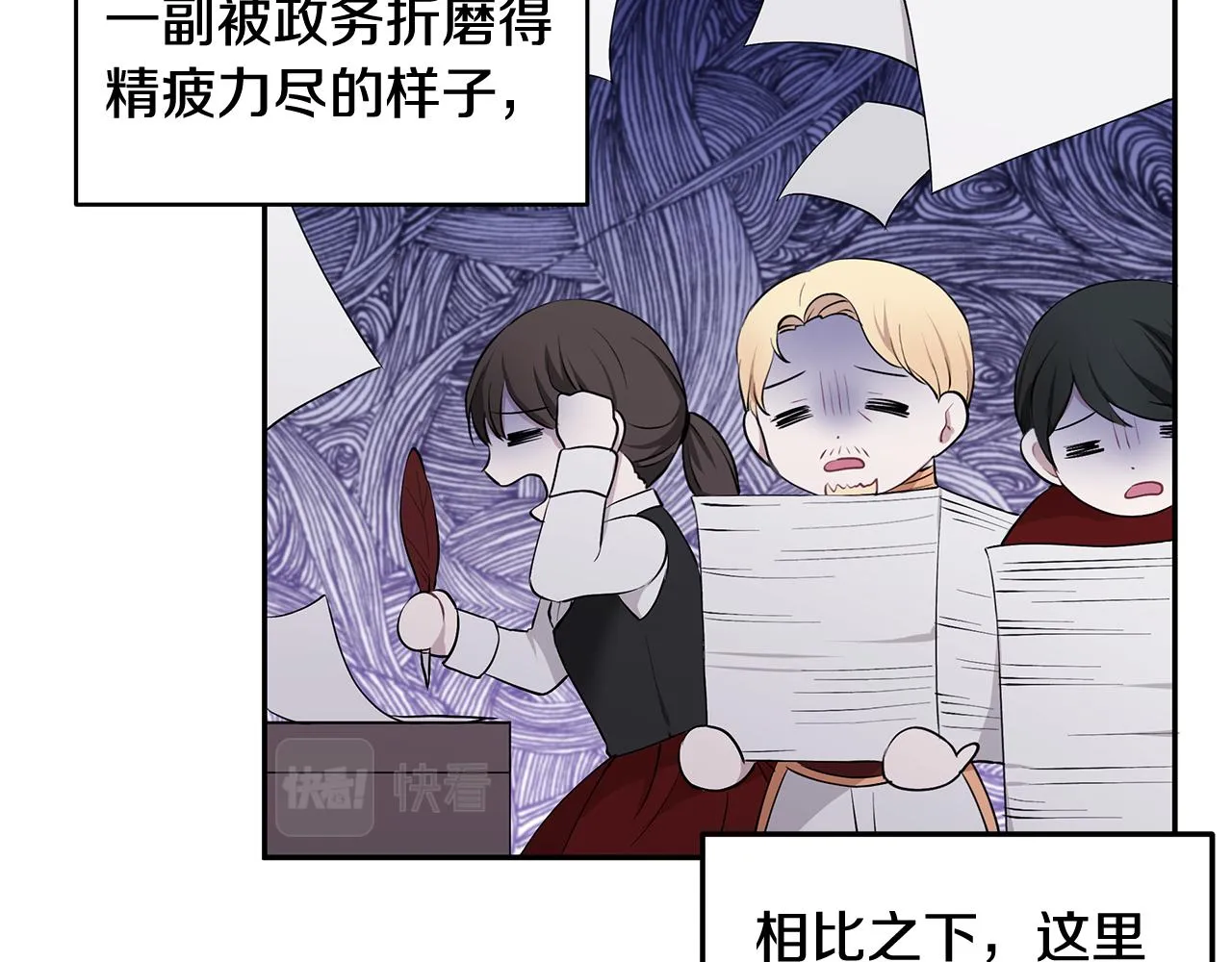第14话 下午茶 第58页