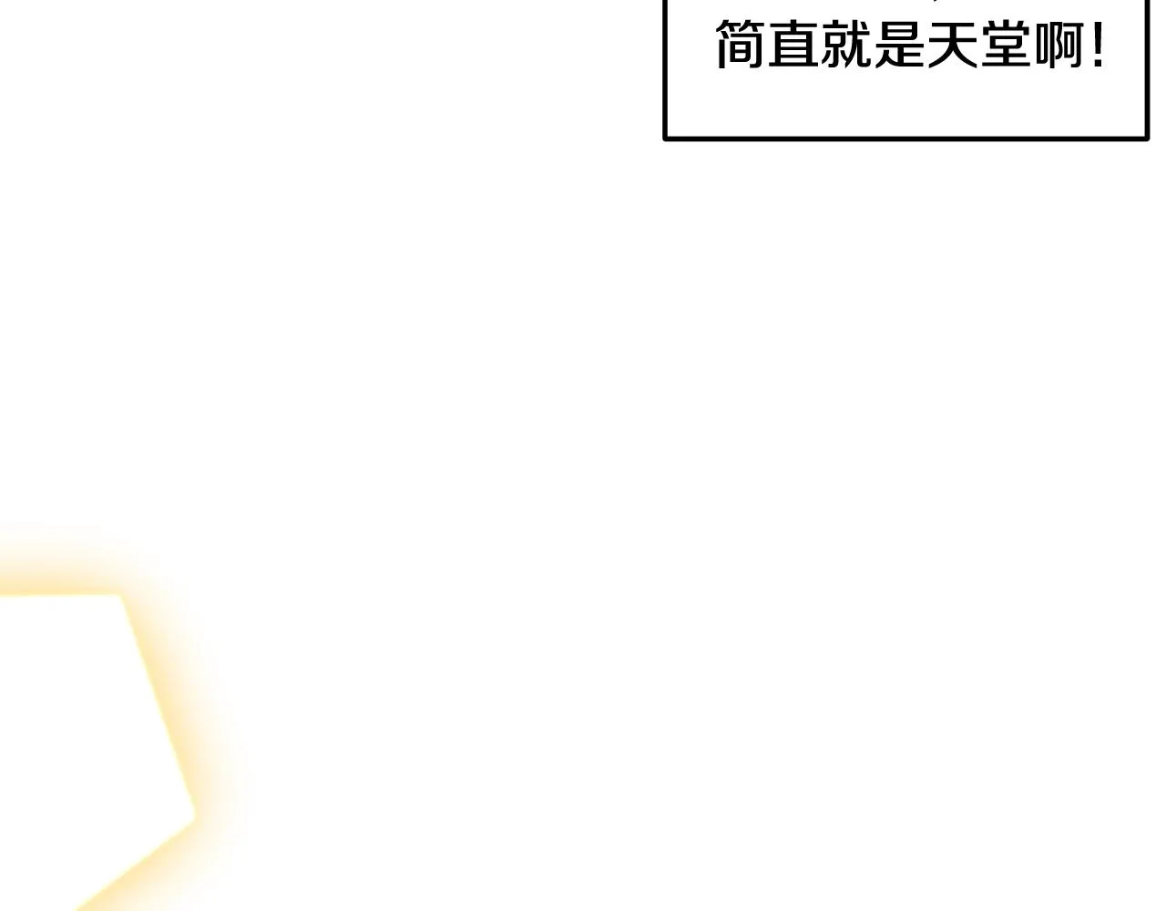 第14话 下午茶 第59页